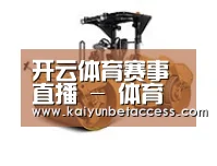 开运登录第二系列