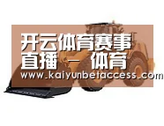 开运登录第三系列