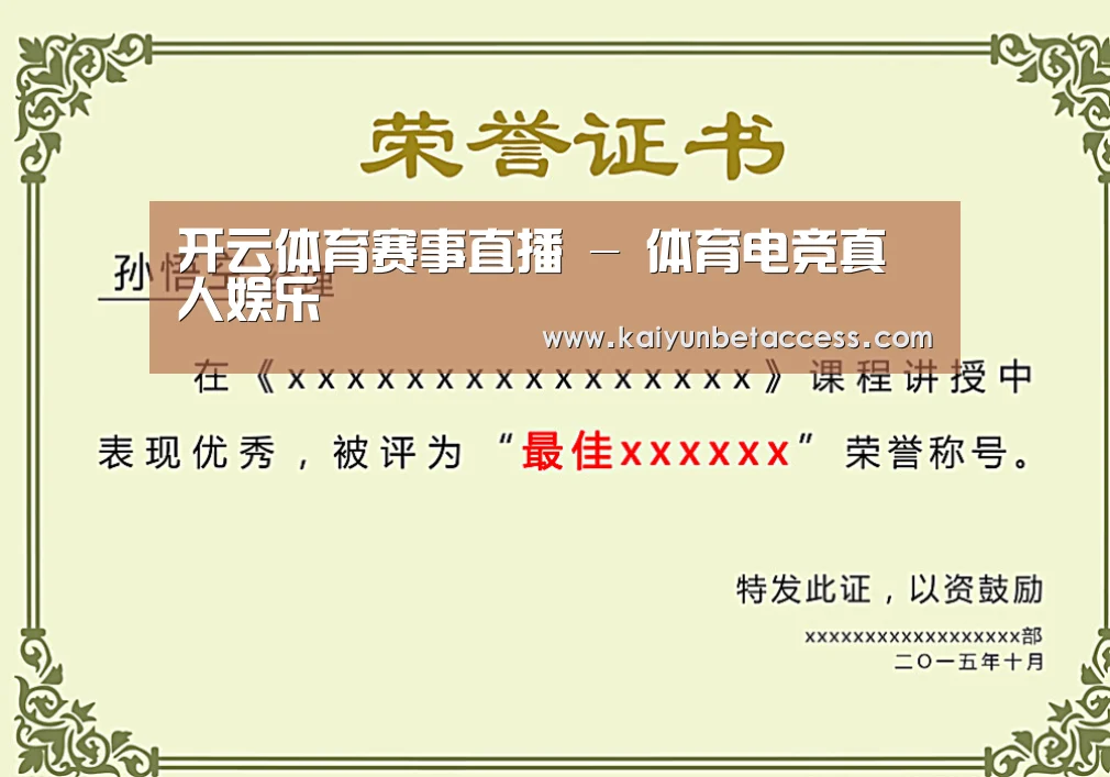 荣誉证书一(图1)