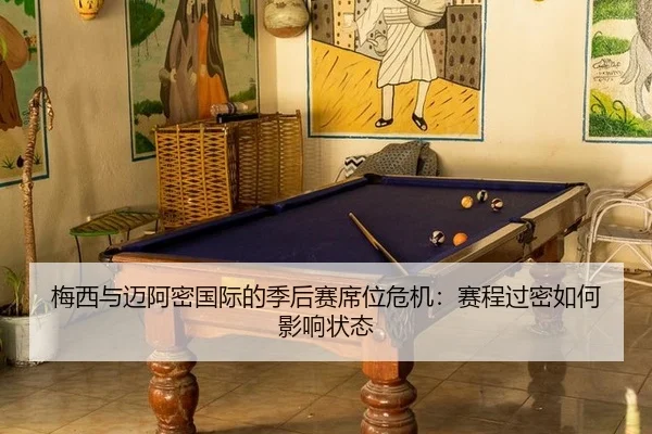 mei-xi-yu-mai-a-mi-guo-ji-de-ji-hou-sai-xi-wei-wei-ji-sai-cheng-guo-mi-ru-he-ying-xiang-zhuang-tai-3-339.jpg