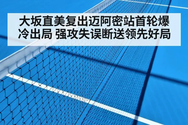 hard court tennis