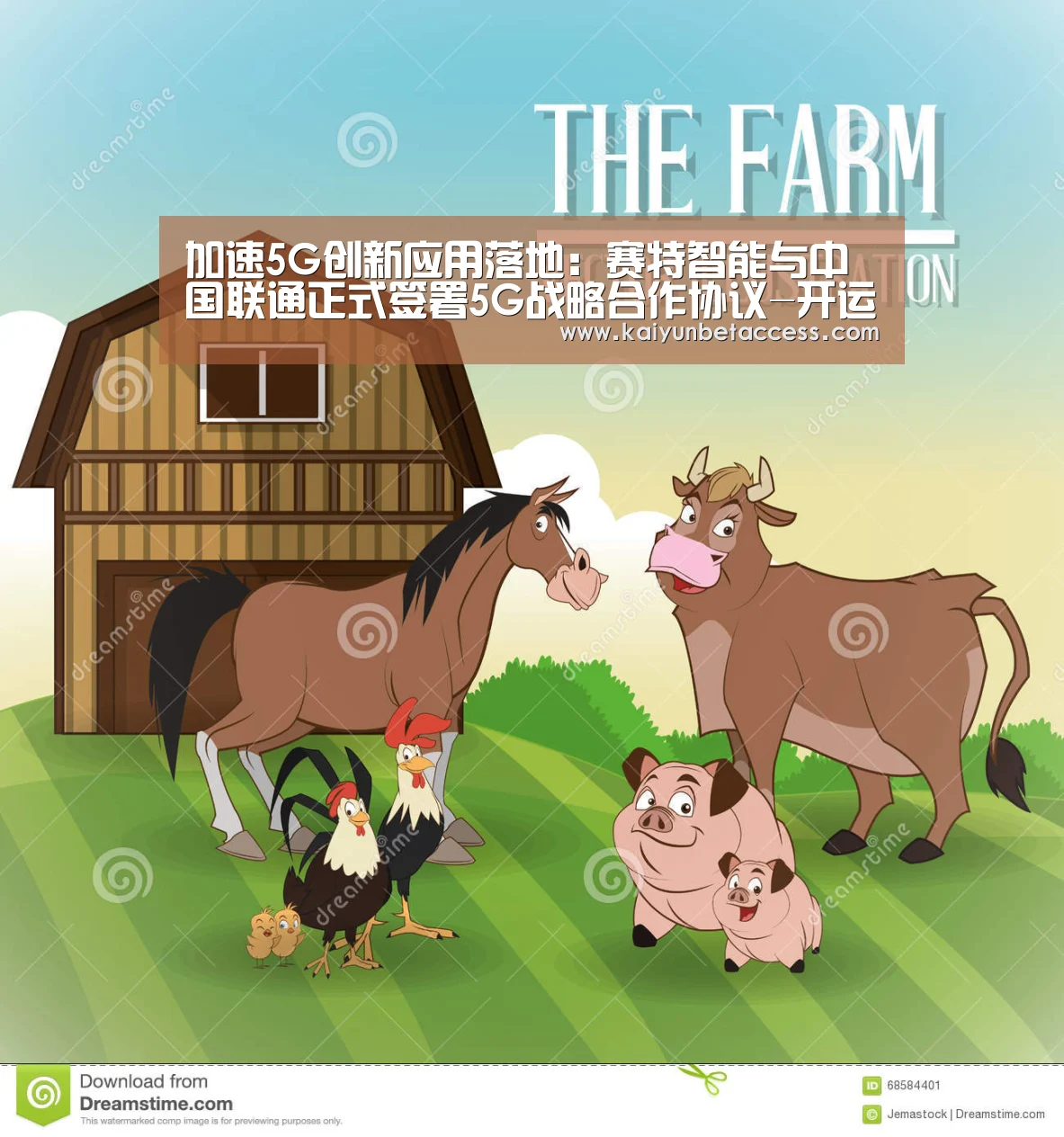 开运官网