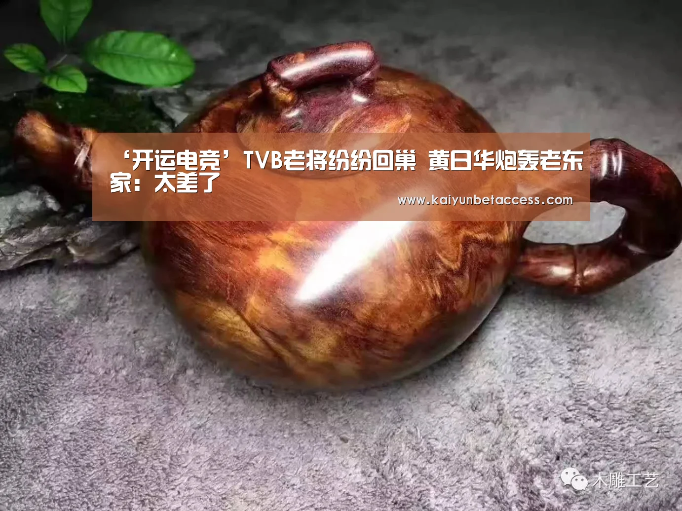 开运电竞