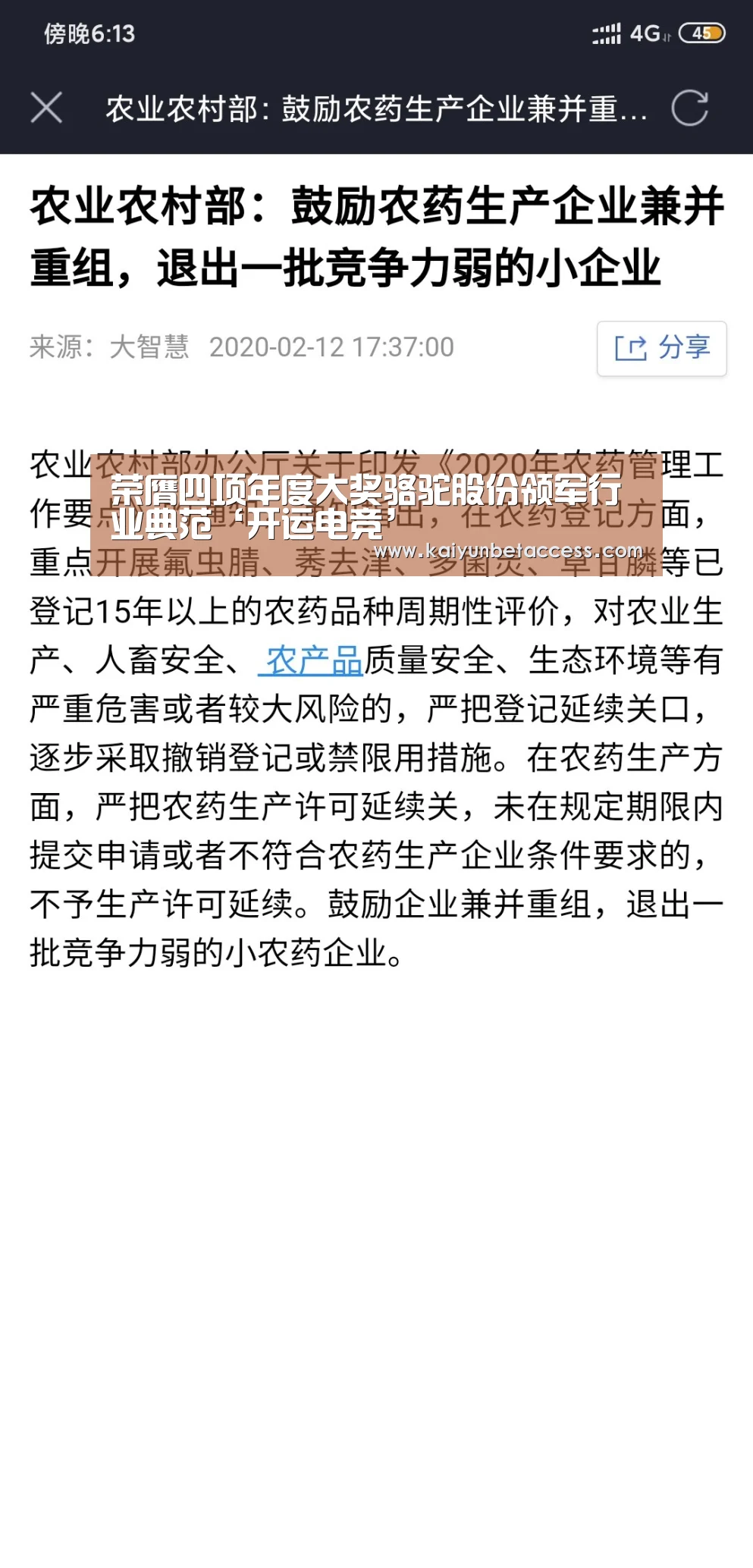 开运下载