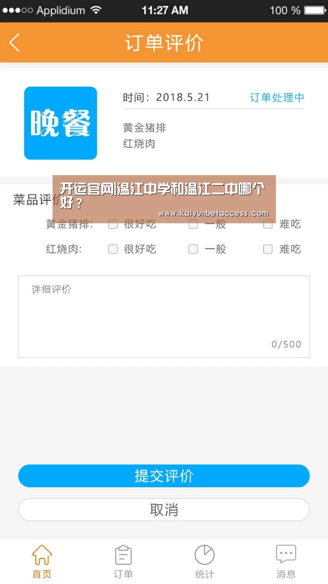 开运电竞