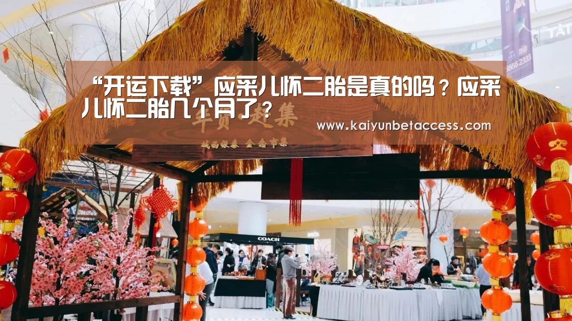 开运登录
