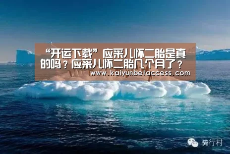 开运电竞