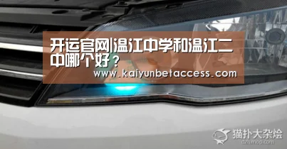 开运官网